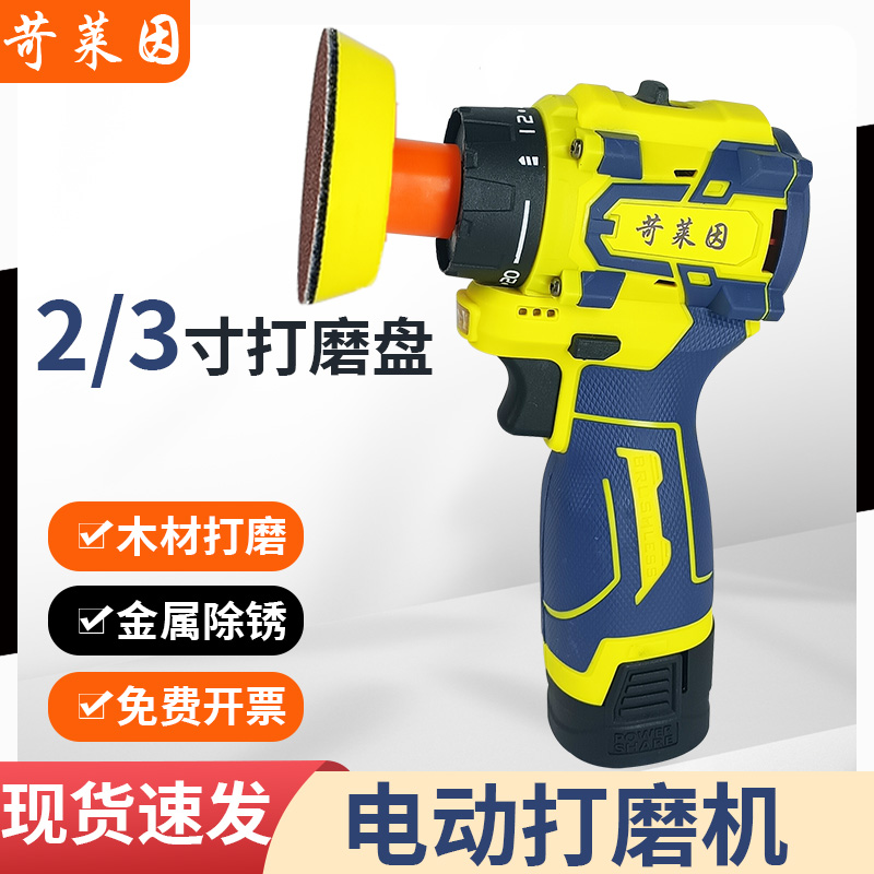 电动打磨机2寸打磨盘砂纸机金属除锈木器家具汽车抛光小型研磨机