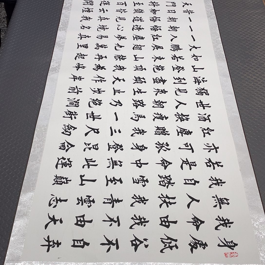 书法老师真人手写青云志卷轴