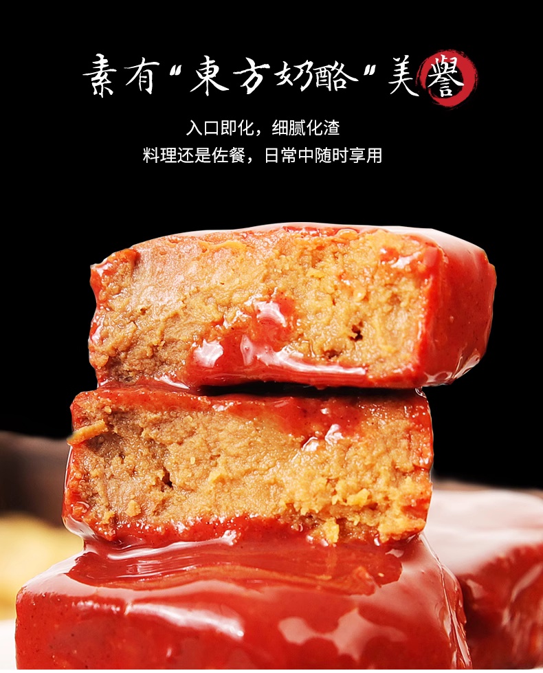 正宗克东腐乳：二克山（老式味道 软糯 酒香味）散装散装散装