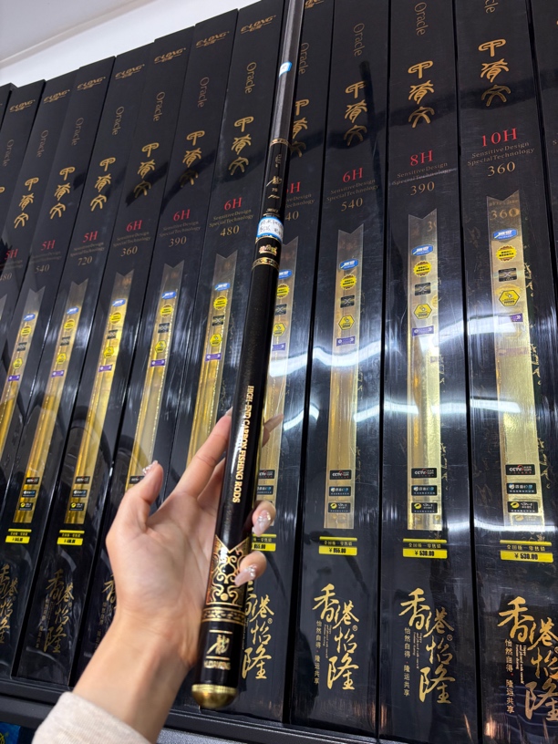 渔巅峰龙7pro（15H）3.6 米台钓竿（微瑕）