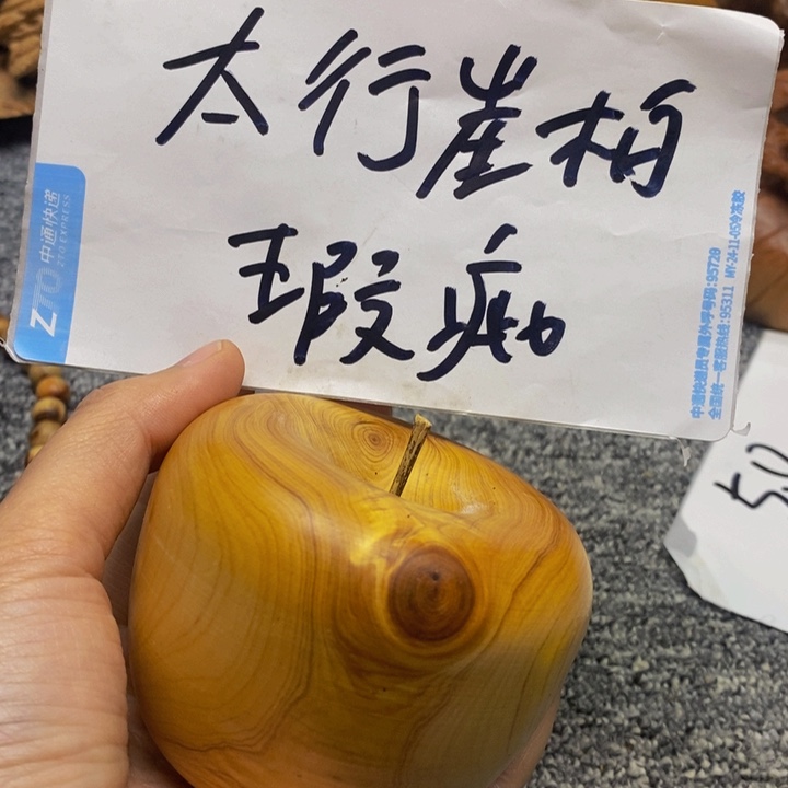 柏木（崖柏）瑕疵140