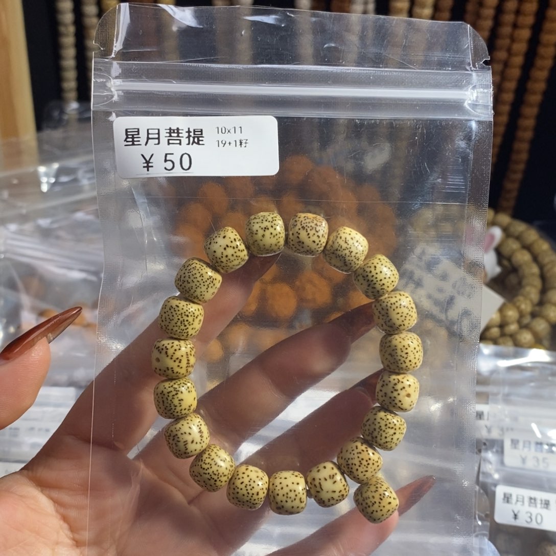 星月菩提吊坠鸡油黄老型桶单圈