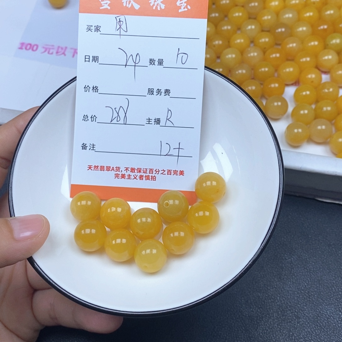 用***1翡翠未镶嵌颈饰翡翠