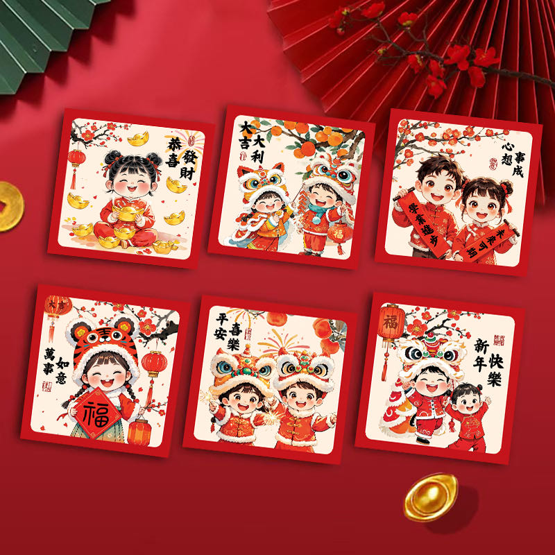 【108个方形加厚】2026新款春节高档创意儿童红包 方形加厚