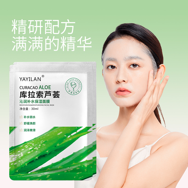 【拍5单发6单】雅逸兰YAYILAN芦荟沁润补水舒缓保湿面膜30ml YS D