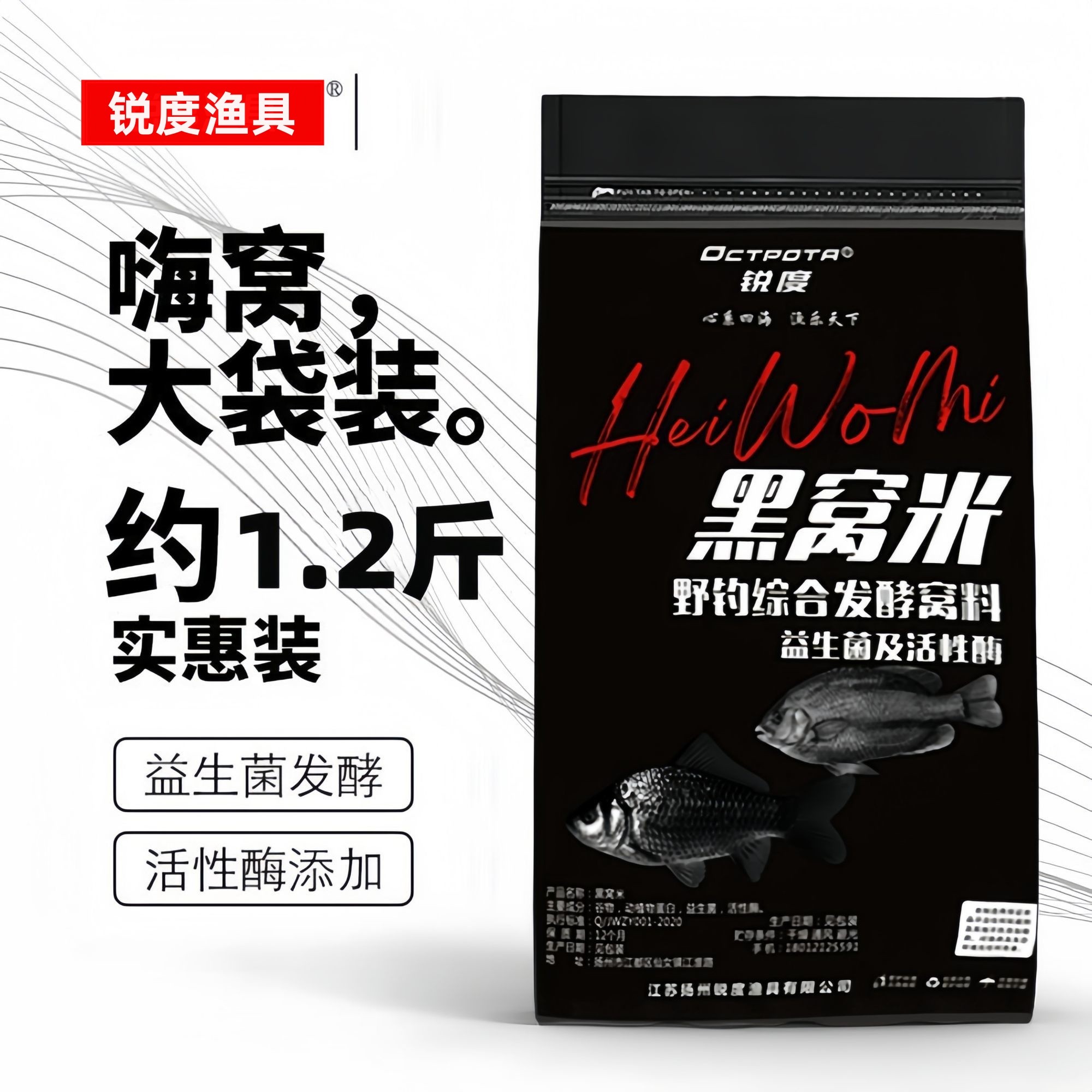 野钓鲫鱼鲤鱼深度发酵窝料杂粮酒米打窝料鱼饵钓鱼颗粒打窝料鱼食