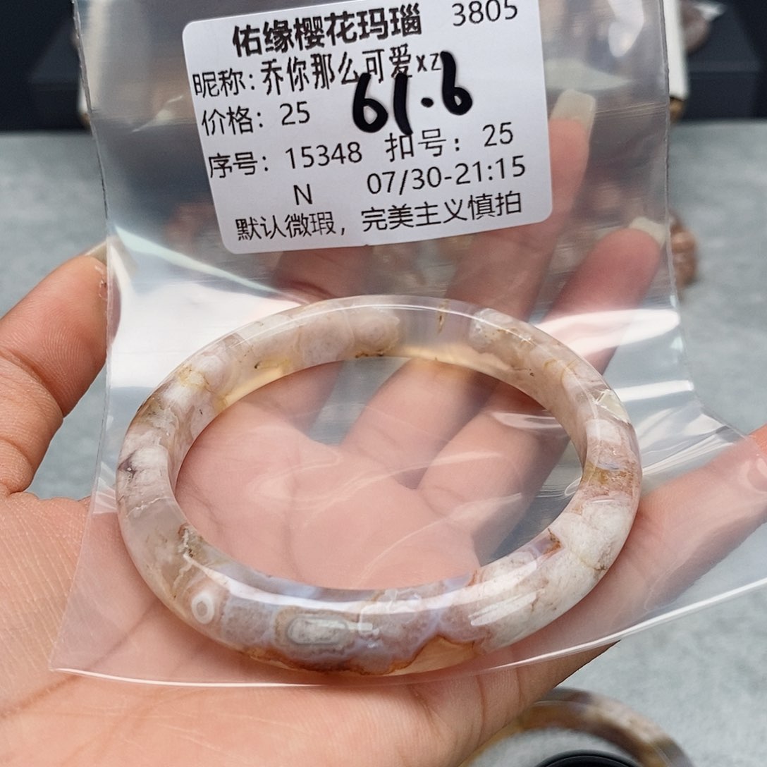 玛瑙/玉髓手镯合金乔****.