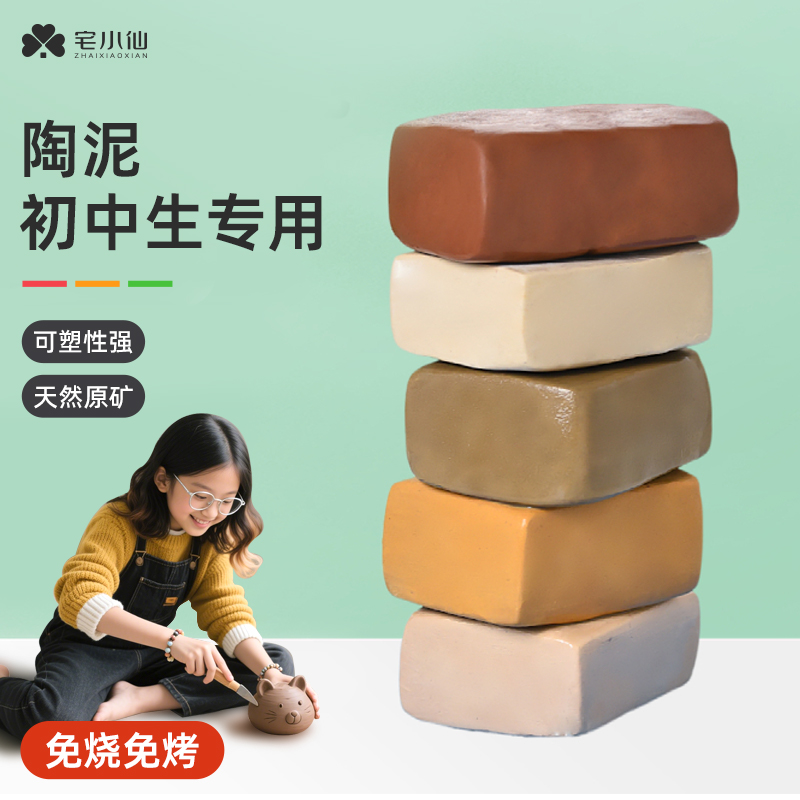 陶泥手工diy初中专用免烤粘土幼儿园儿童美术教学泥塑黏土工具包