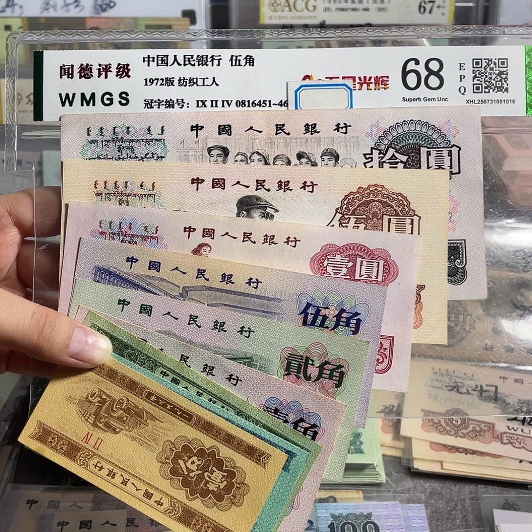 三版一套全新原票9张。保真