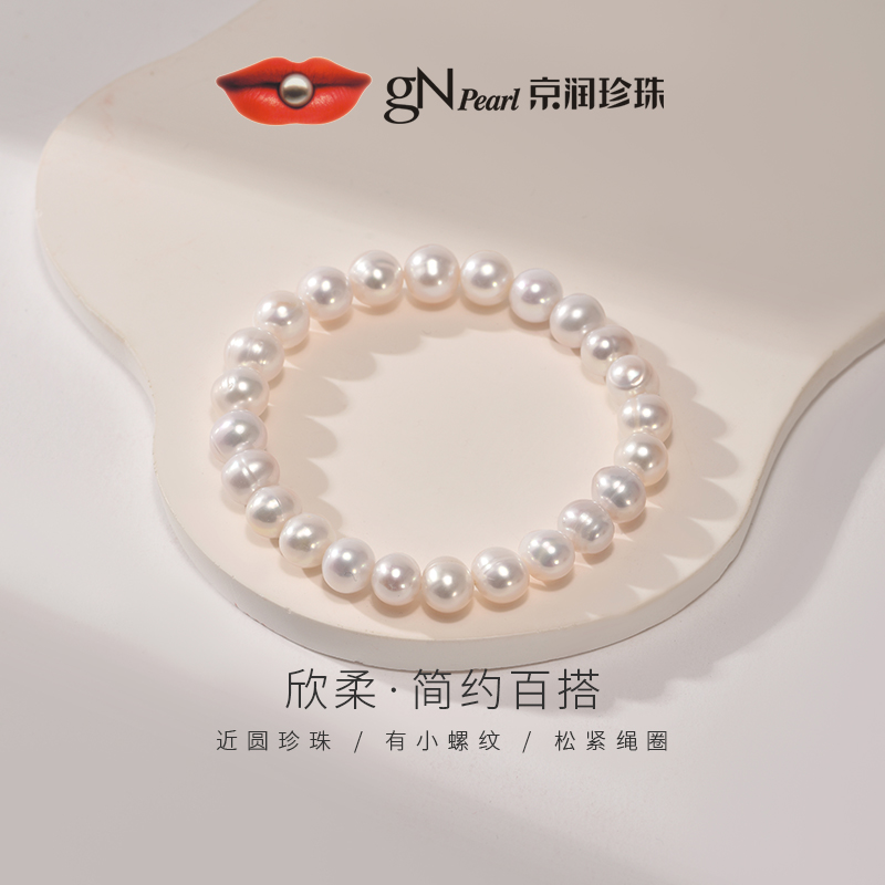 【好物分享】京润珍珠欣柔淡水珍珠手链无核7.3-8.3mm近圆微螺纹