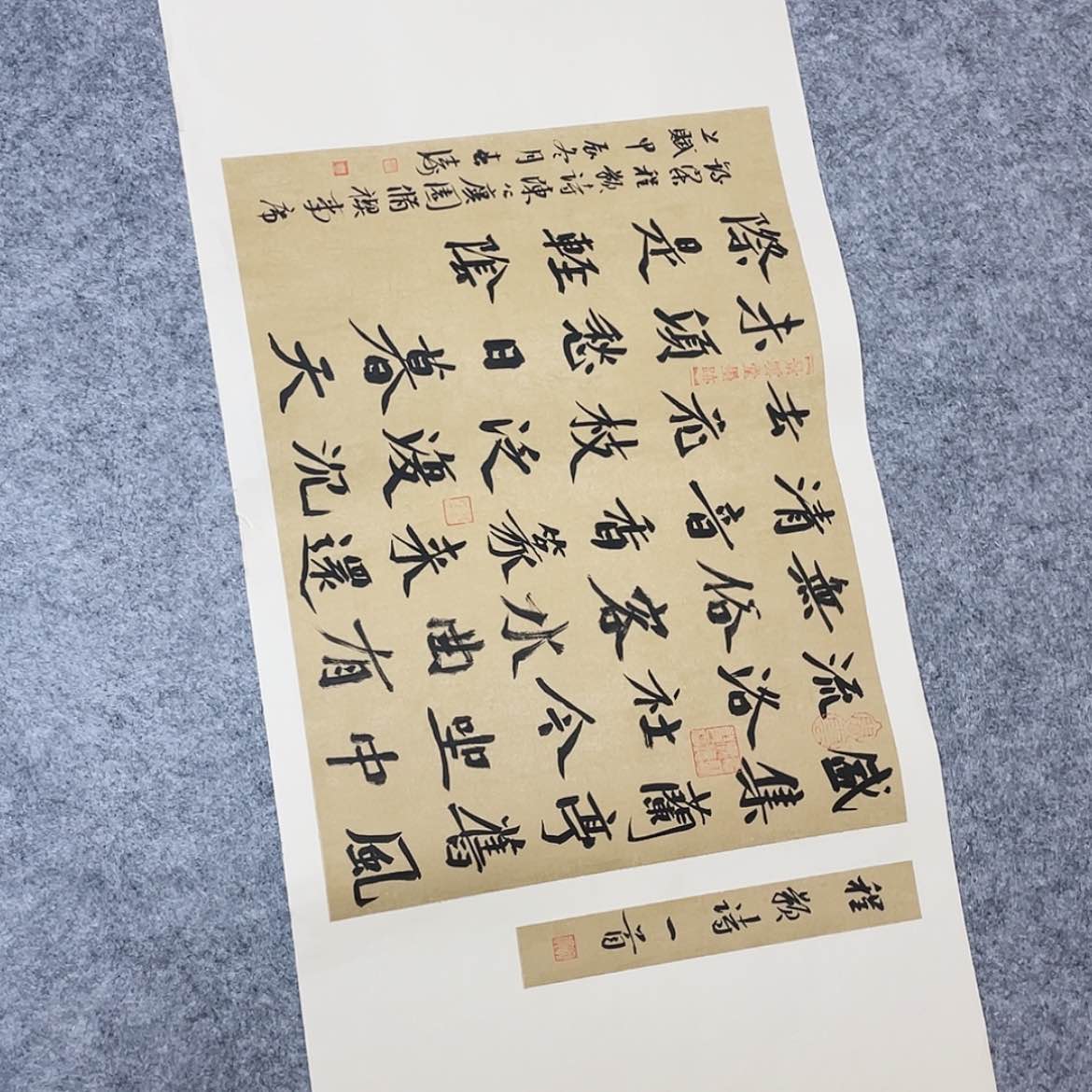 【闪购商品】书法国展书家印春涛69×34