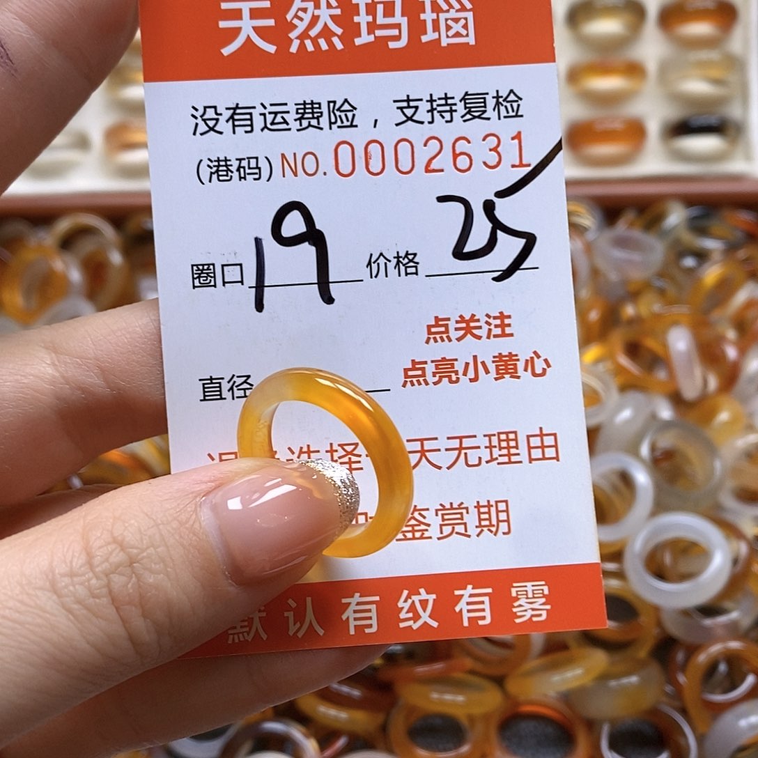 玛瑙/玉髓戒指合金