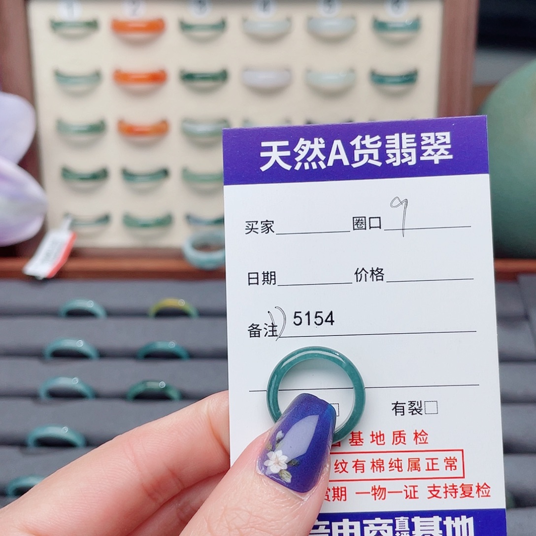 麦***儿翡翠未镶嵌戒指D5154