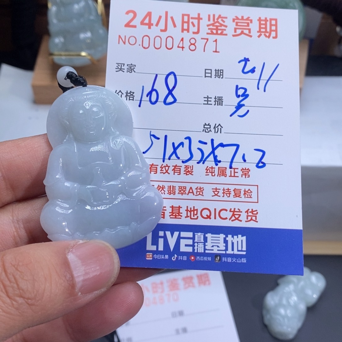 翡翠吊坠(不含链)未镶嵌