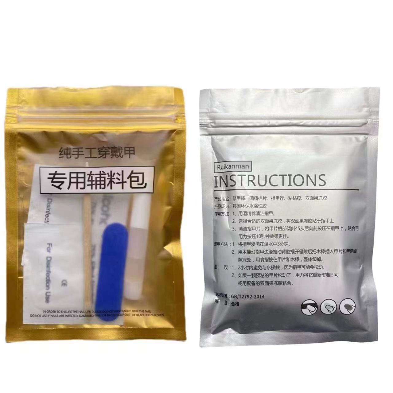 【福利工具包】果冻胶美甲胶两用穿戴甲专用五件套