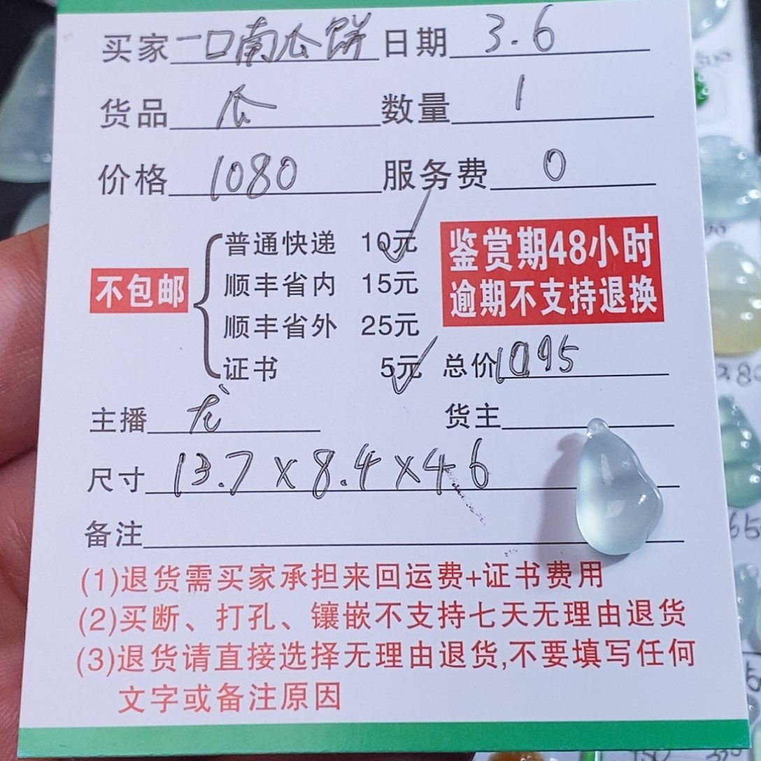 翡翠颈饰未镶嵌一***饼