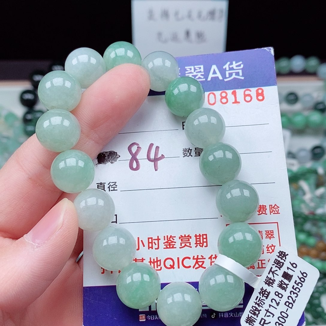 翡翠毛衣链未镶嵌