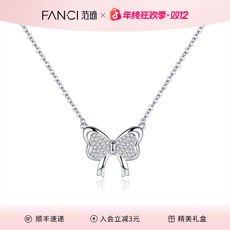 FANCI/范琦 坠链均925银 心动蝴蝶结项链轻奢小众送女友圣诞礼物