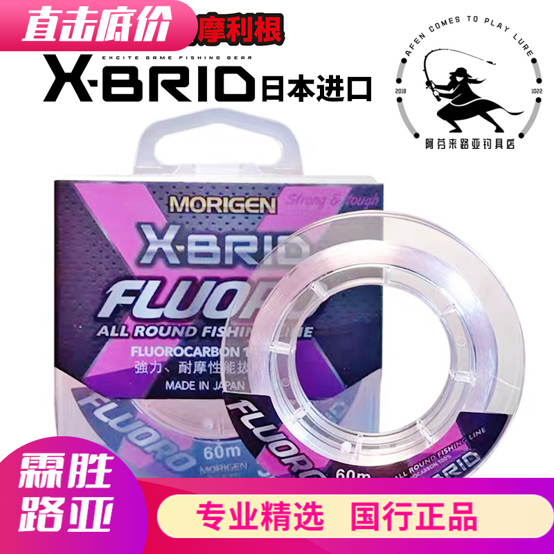 MORIGEN摩利根日本进口碳素线前导线鱼线主线子线正品耐磨碳线