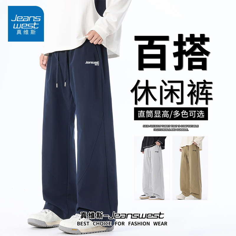 真维斯机能速干工装长裤秋冬季男士宽松休闲裤情侣款百搭直筒裤子