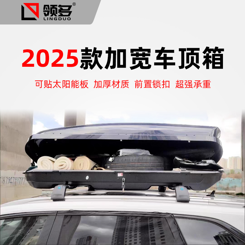 大容量车顶行李箱可放备胎加宽加厚通用SUV行李架下沉式旅行箱