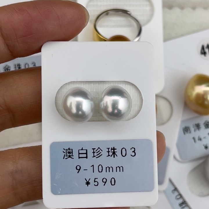 定制海水珍珠未镶嵌裸珠