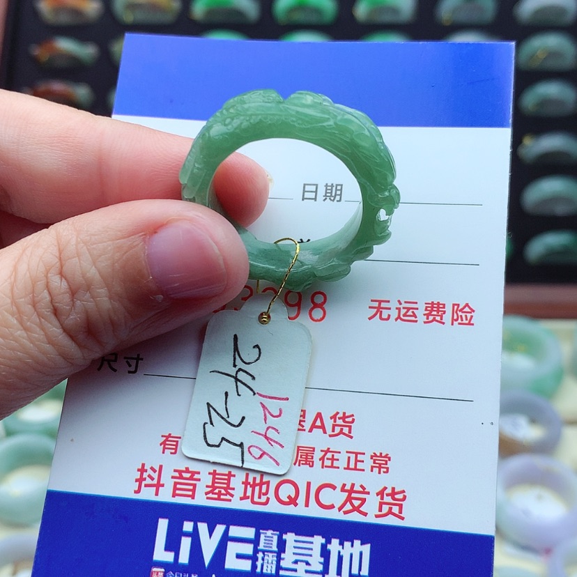 【闪购商品】翡翠戒指未镶嵌）