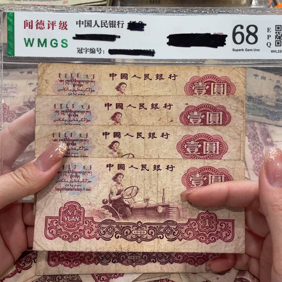 女拖一元四张，旧品保真