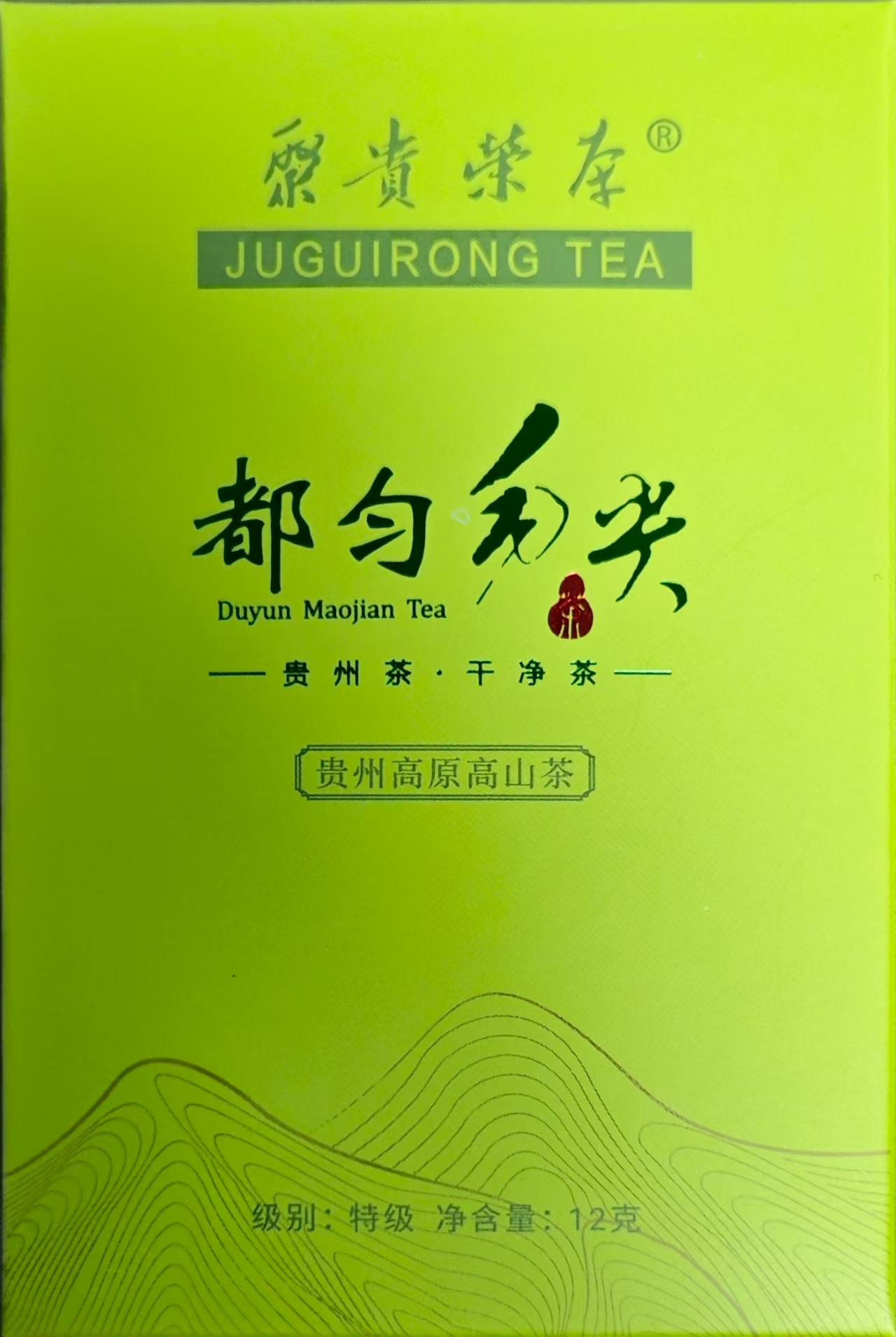 都匀毛尖茶