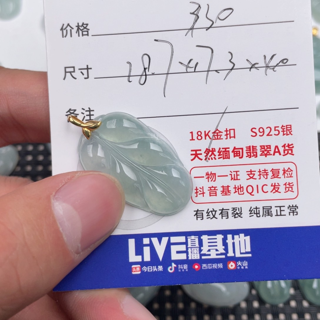 翡翠颈饰18K金镶嵌?****n天然翡翠