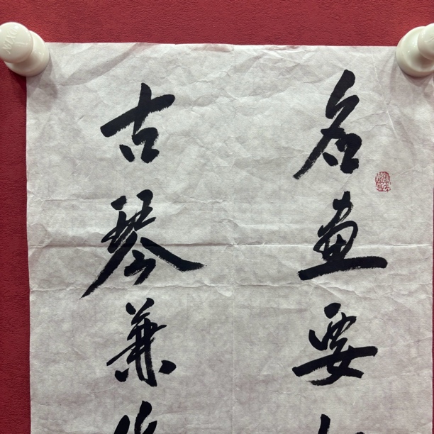 精品书画作品111