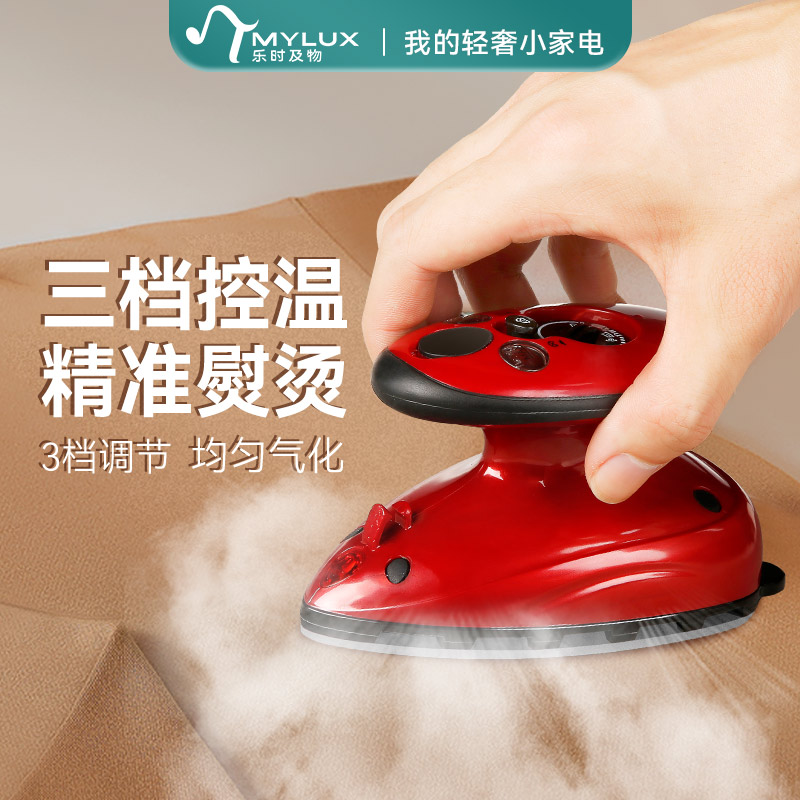 乐时及物小型蒸汽电熨斗手持便携熨斗两用控温陶瓷底板熨烫机