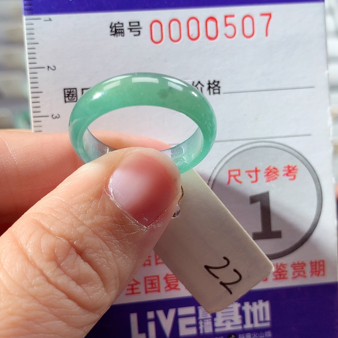 翡翠未镶嵌戒指22号