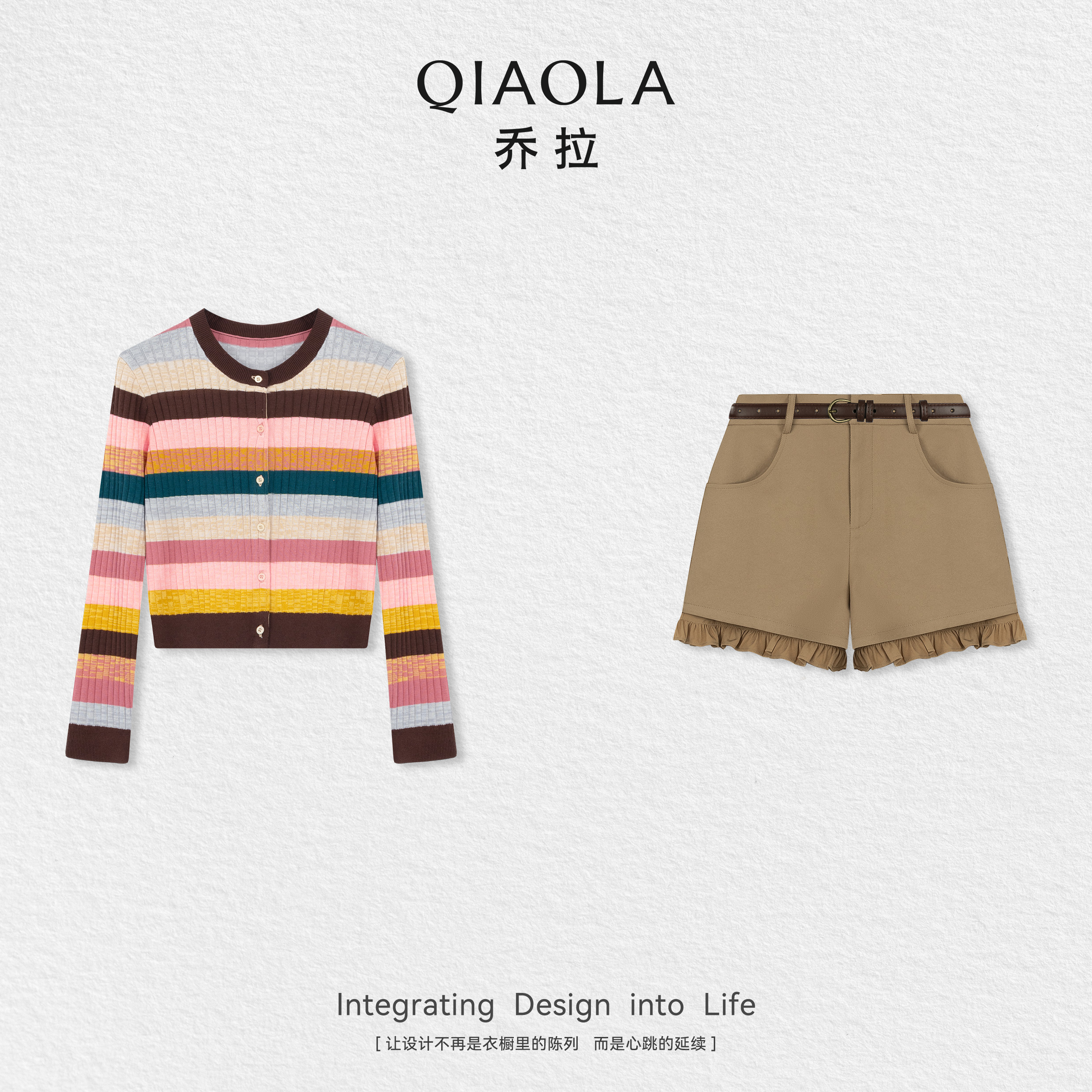 QIAOLA/乔拉【调色板】秋季新款撞色条纹上衣短裤时尚套装预售