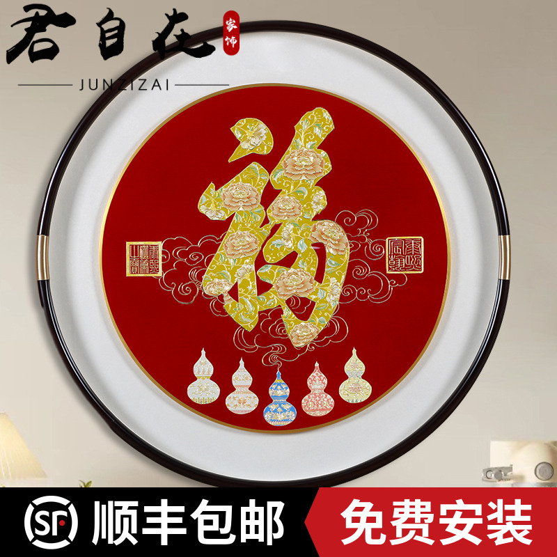 君自在《天下第一福》手工铜雕装饰画圆形玄关走廊入户门上档次餐厅