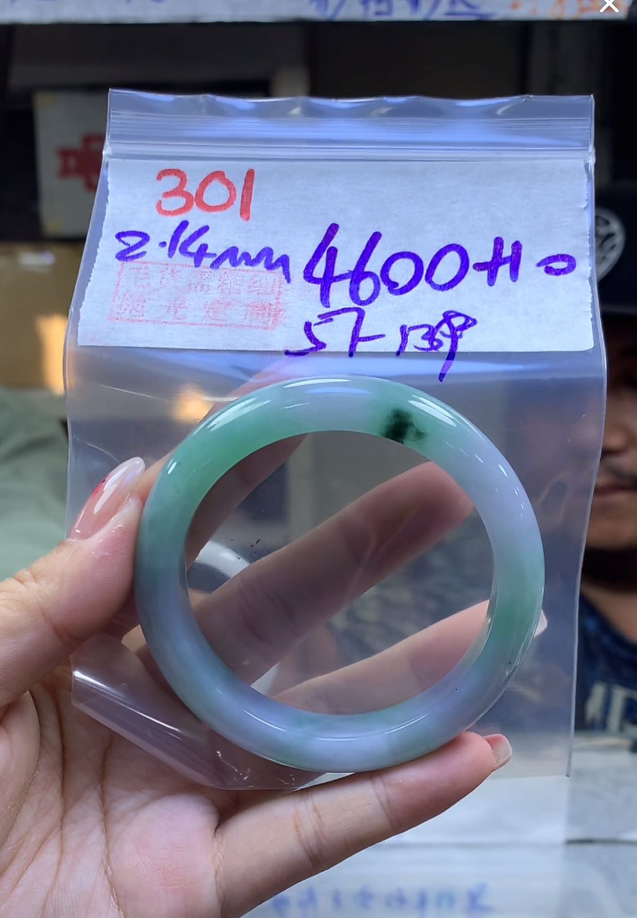 定制翡翠未镶嵌毛货301手镯57+4600元+拍一发一