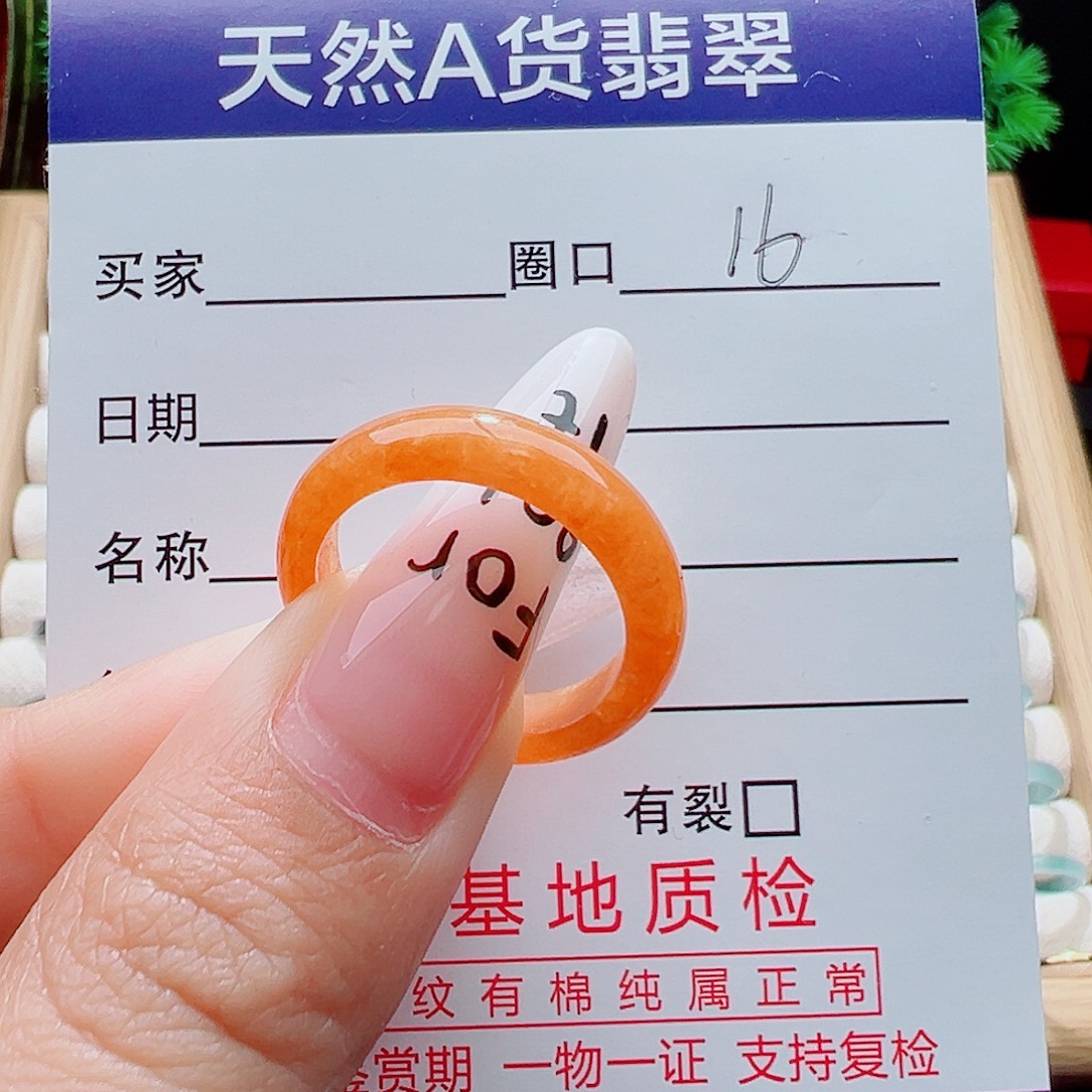 翡翠未镶嵌戒指天然