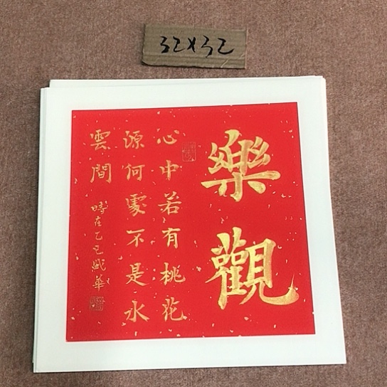 书法庄盛华书法作品