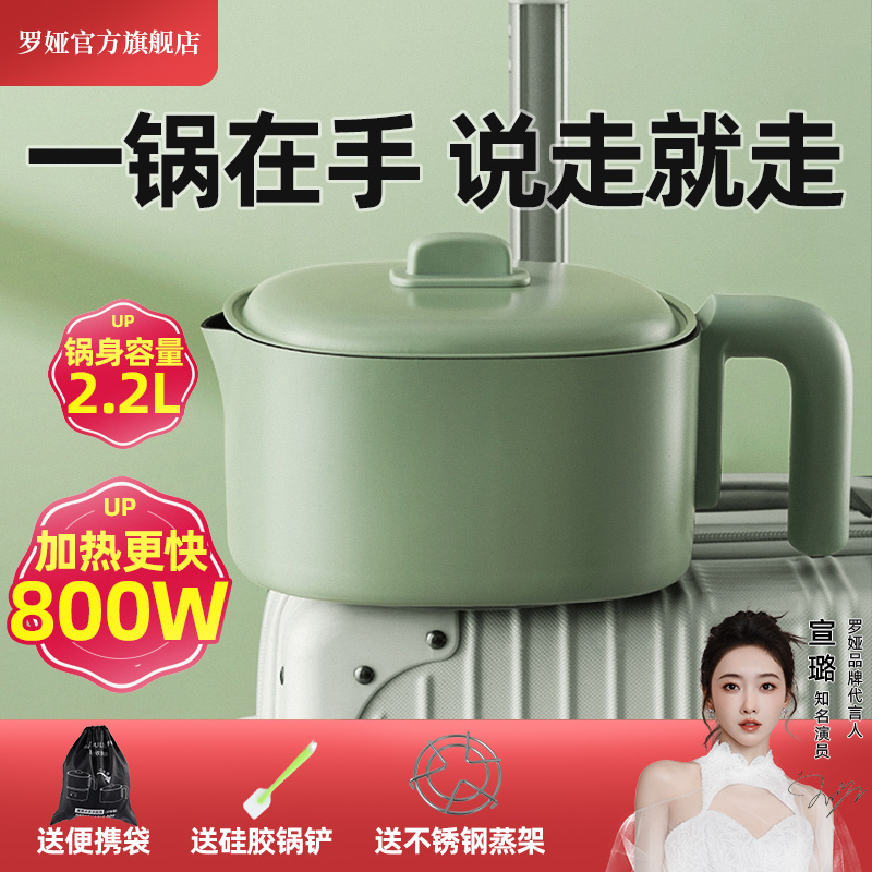 罗娅折叠锅便携锅出差用旅行电煮锅宿舍小型电火锅分体式煮面锅