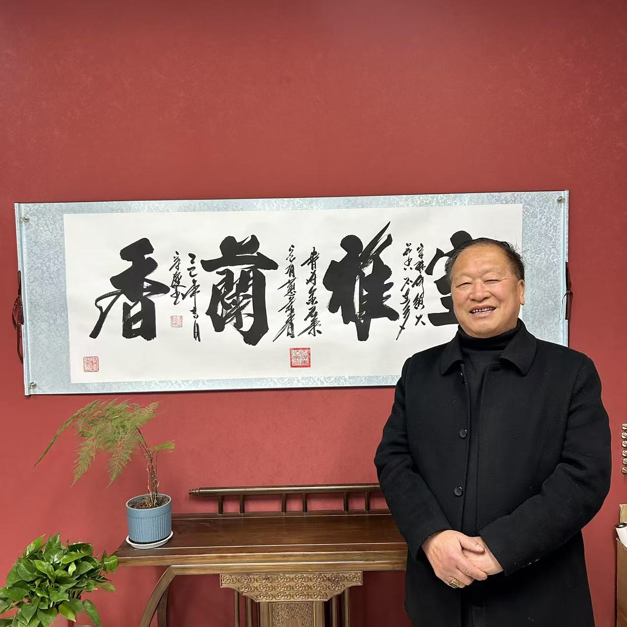 刘宗建《室雅兰香》书法作品5枚章加百杰锦绫白底高72宽206软装裱1B