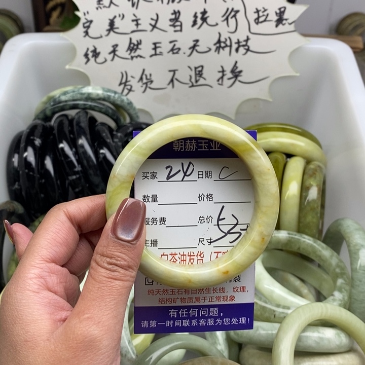 蛇纹石玉未镶嵌手镯