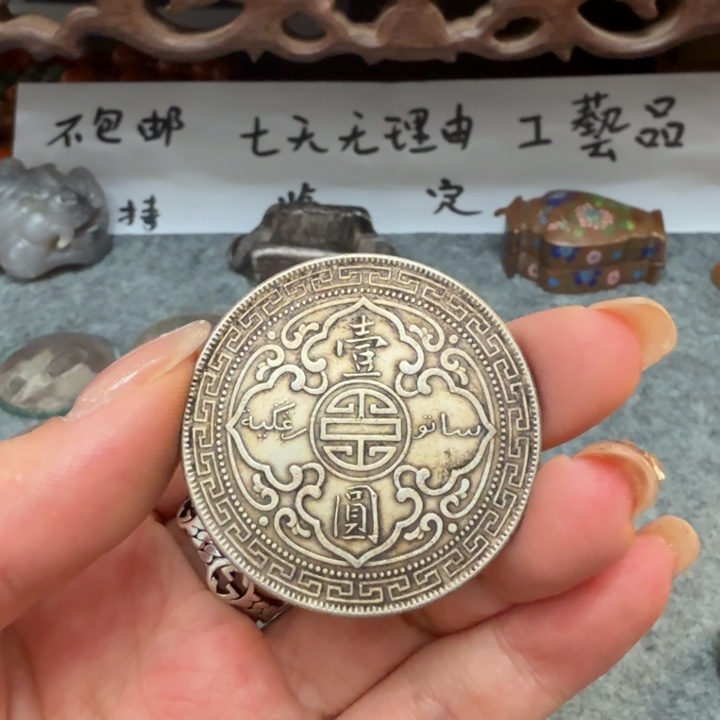 银Ag925喜欢就拍七天无理由所见即所得工艺品