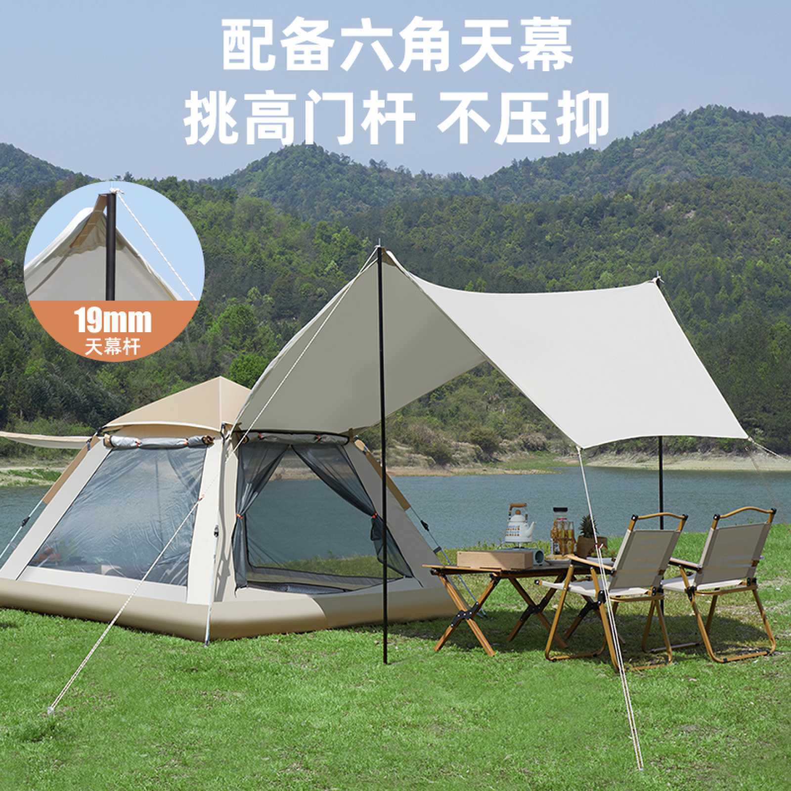 帐篷户外天幕一体便携式折叠防雨加厚野营露营全自动二合一遮阳棚