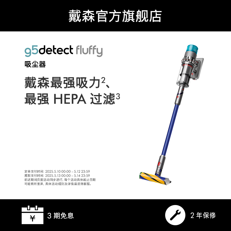 Dyson戴森G5 Fluffy手持式无绳吸尘器除尘过滤大吸力