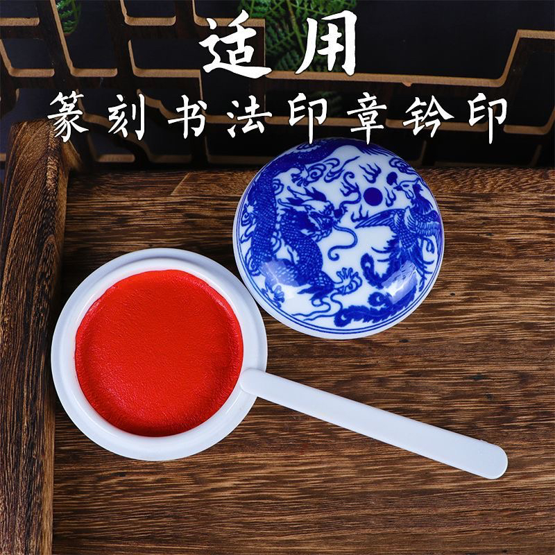 堆朱印泥书法书画印章篆刻专用朱砂色大红檀香印泥盒