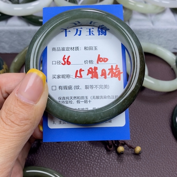 腊***）未镶嵌手镯和田玉