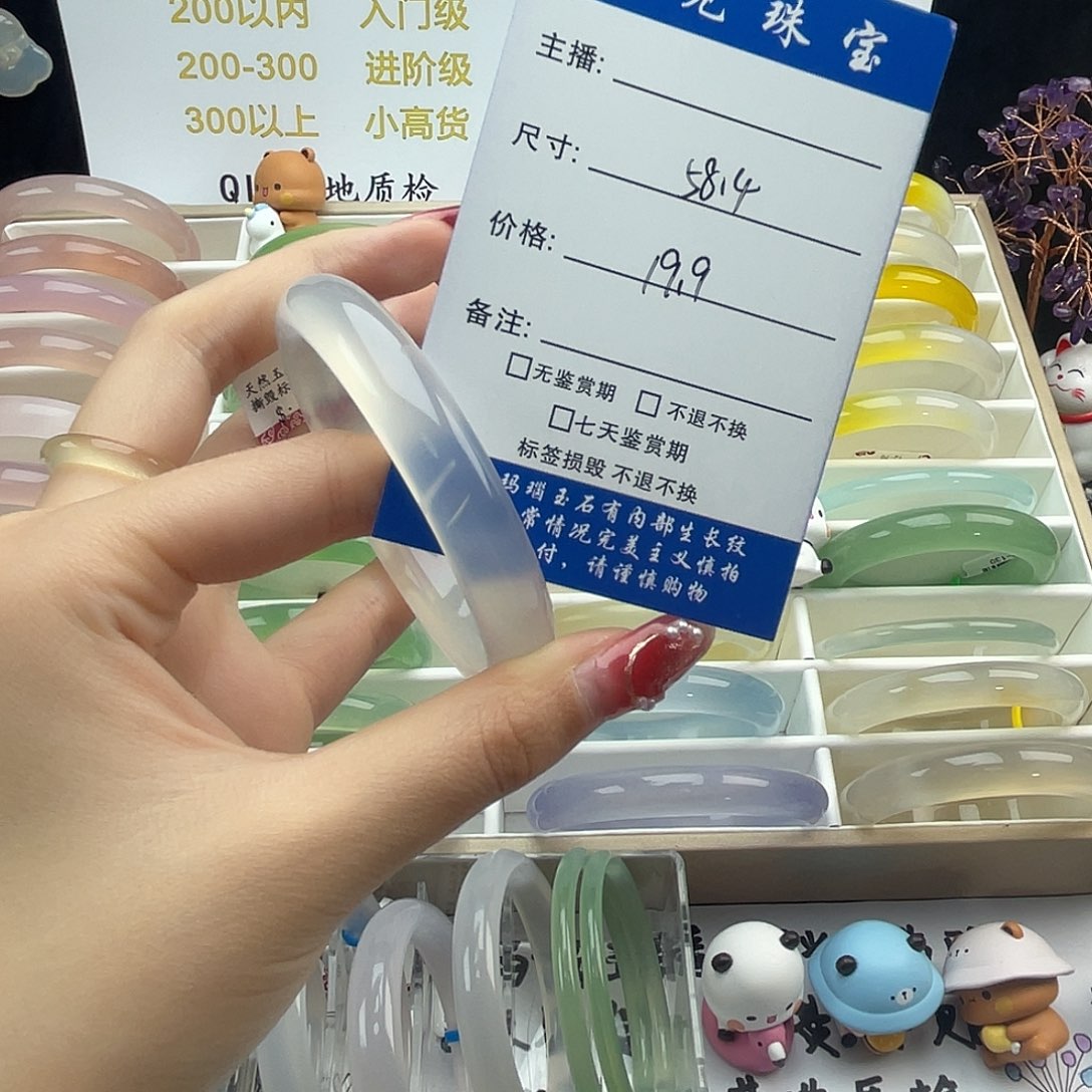 玛瑙/玉髓未镶嵌手镯