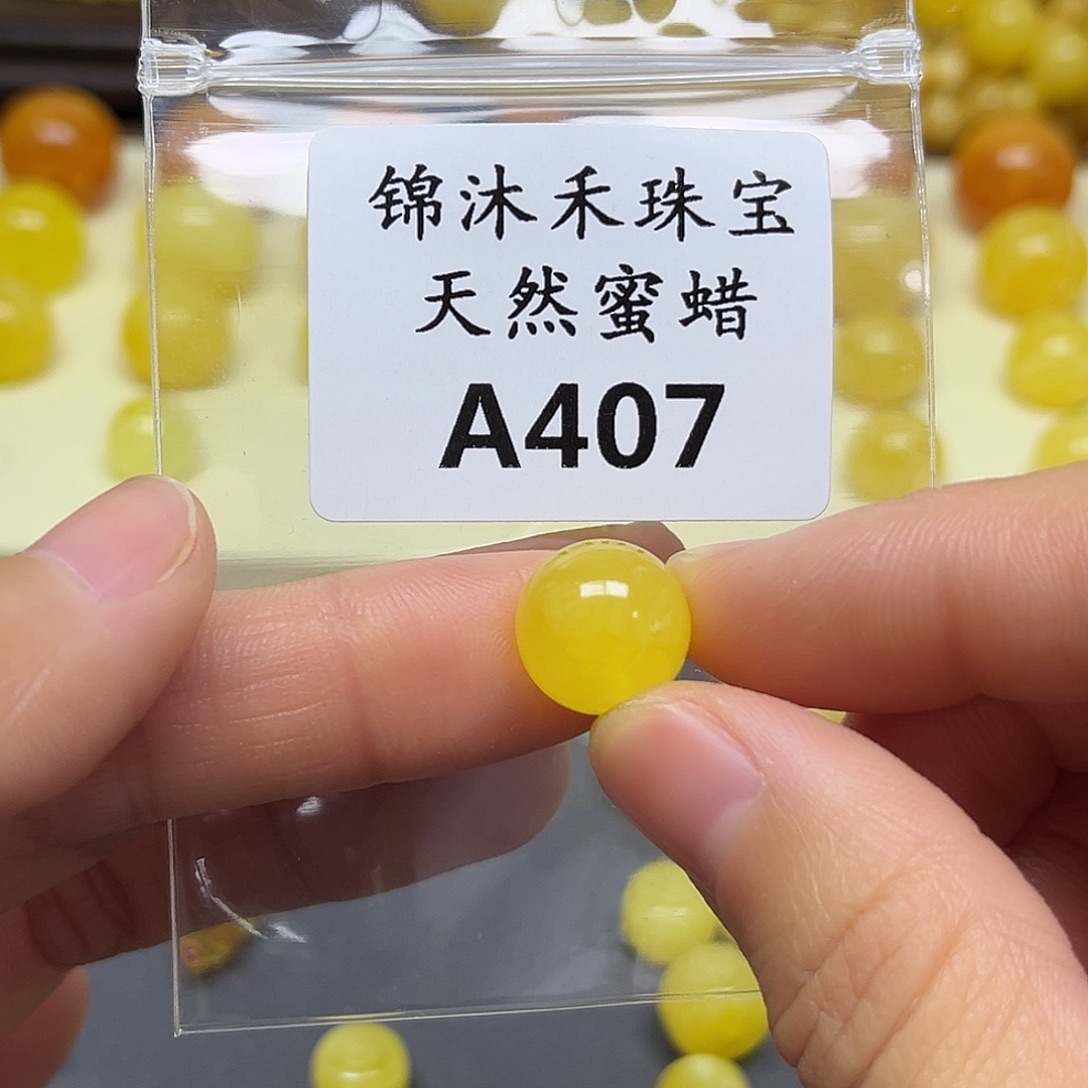 梦***家琥珀未镶嵌裸石A407