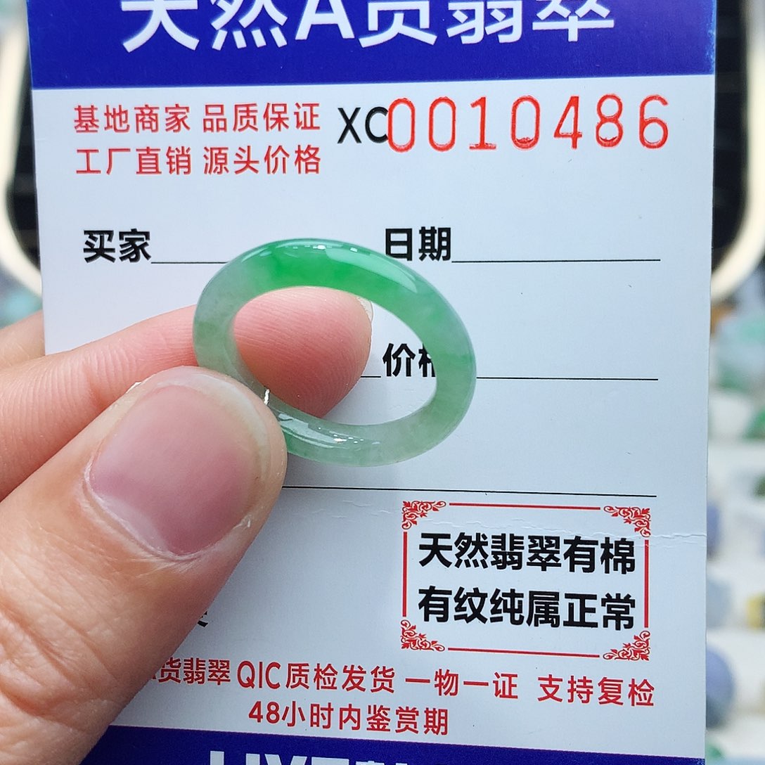翡翠戒指未镶嵌15号