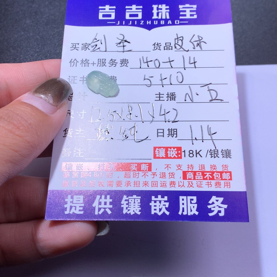 翡翠颈饰未镶嵌剑*貔貅